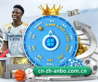 安博体育 APP 深度功能 | anbosports
